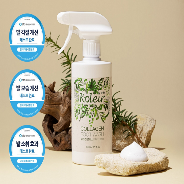 콜레르 콜라겐 풋워시